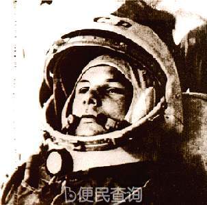 世界第一位宇航员加加林遇难