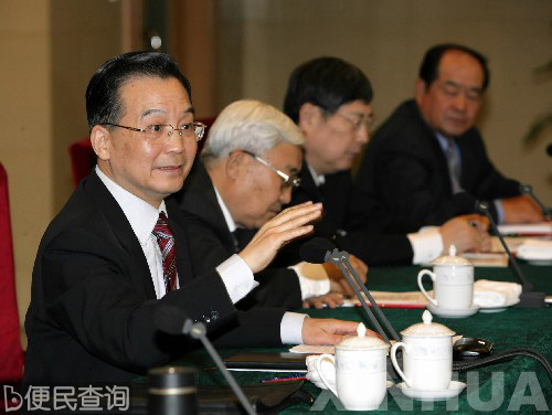 全国政协十届四次会议在北京召开