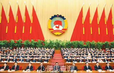 全国政协十一届一次会议在北京举行