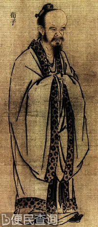 中国古代著名思想家，儒家代表人物之一荀子诞辰