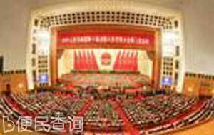 全国人大十届三次会议在北京召开