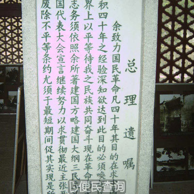 孙中山签署“总理遗嘱”