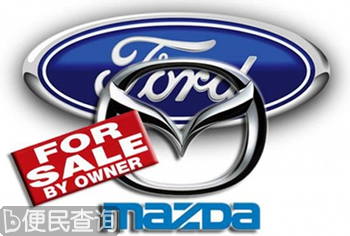 日本马自达公司被美国福特汽车公司兼并