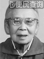 中国妇女运动先驱帅孟奇逝世