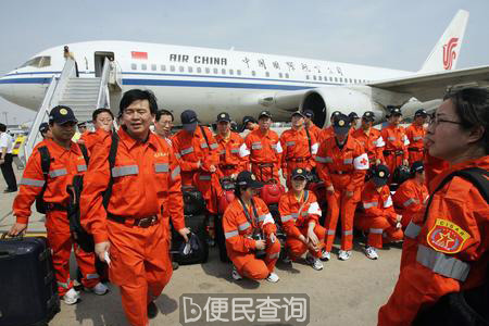中国国际救援队诞生
