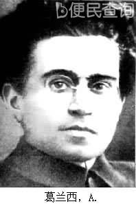意大利共产党创始人葛兰西逝世