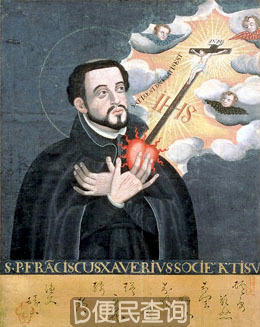 西班牙传教士，耶稣会创始者方济各·沙勿略出生