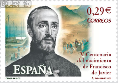 西班牙传教士，耶稣会创始者方济各·沙勿略出生