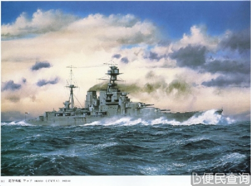 英国皇家海军胡德号战列巡洋舰在北大西洋被德舰俾斯麦号击沉