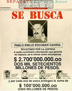 哥伦比亚大毒枭埃斯科瓦尔向政府投降