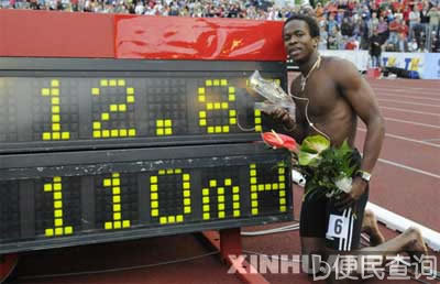 古巴选手罗伯斯破男子110米栏世界纪录