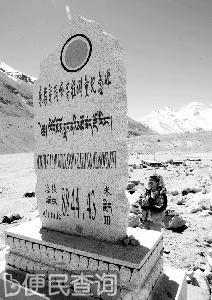 我国精确测得珠穆朗玛峰顶的海拔高度为8848.13米