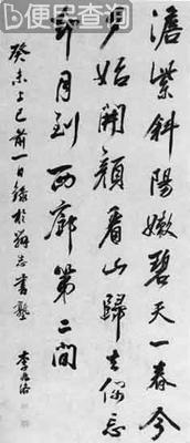 清代学者、文学家李兆洛逝世