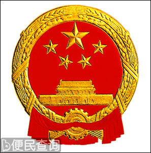 中华人民共和国国徽图案诞生