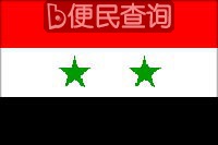 我国与阿拉伯叙利亚共和国建立外交关系