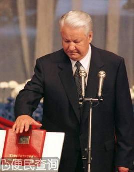 叶利钦总统宣誓就职