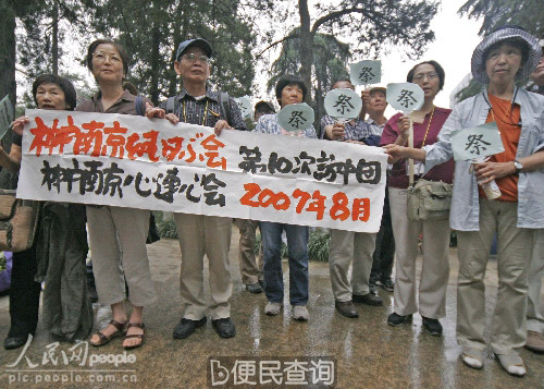 百余日本老兵证言南京大屠杀史实