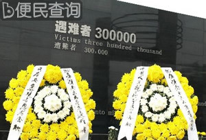 侵华日军南京大屠杀遇难同胞纪念馆在南京市落成