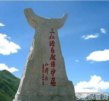 中国面积最大、海拔最高的“三江源”自然保护区成立