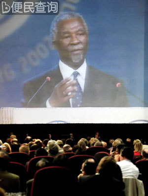 可持续发展世界首脑会议在南非举行