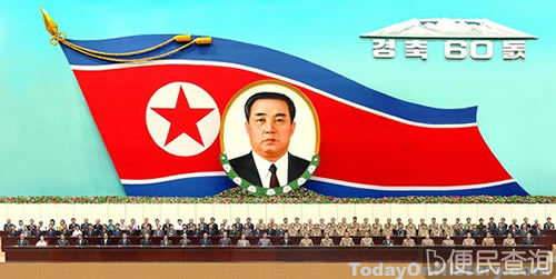 朝鲜民主主义人民共和国成立