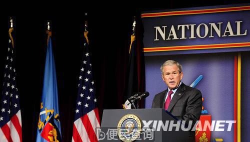 布什宣布将从伊拉克撤军8000多人