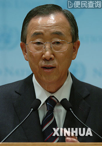 潘基文就任联合国秘书长