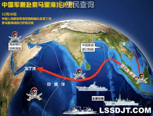 中国海军护航舰队今天起锚赴索马里海域