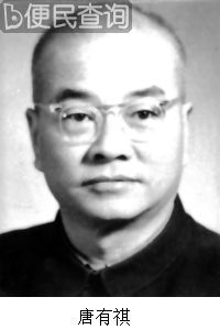 我国著名化学家和教育家唐有祺出生