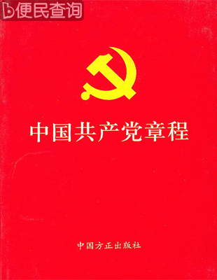 中国共产党第二次全国代表大会在上海英租界召开