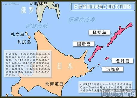 日本参院通过北方四岛为其固有领土法案