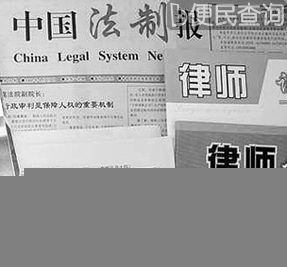 《中国法制报》正式创刊