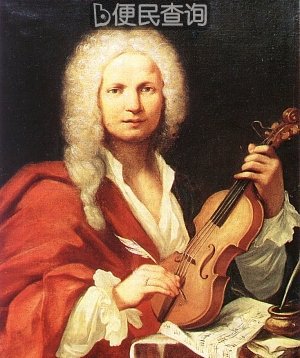 古典协奏曲形式的确立者维瓦尔蒂诞生