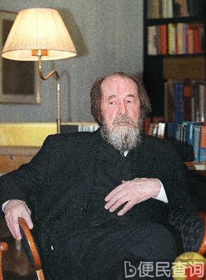 世界著名作家诺贝尔文学奖获得者索尔仁尼琴逝世