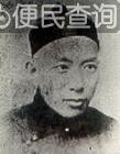 中国清末著名小说家、《官场现形记》作者李宝嘉逝世