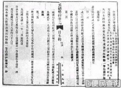 日本与朝鲜签订《济物浦条约》