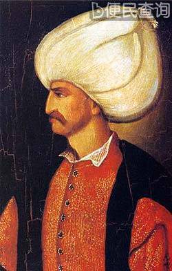 奥斯曼土耳其帝国苏丹苏莱曼大帝逝世