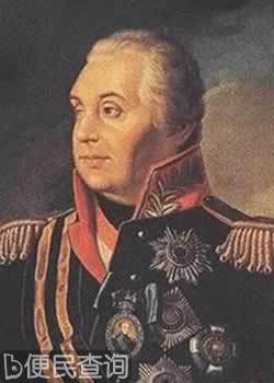 俄国著名军事家库图佐夫出生