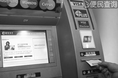 第一个ATM自动取款机在纽约亮相