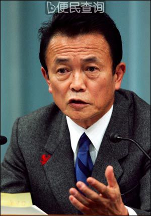 麻生太郎当选日本首相