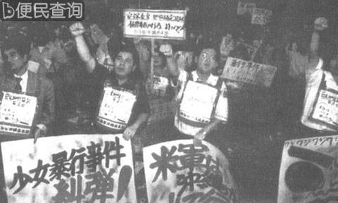 日本抗议美军强奸冲绳女童