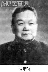 中国经济学家薛暮桥出生