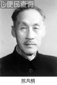 中国著名农学家陈凤桐逝世