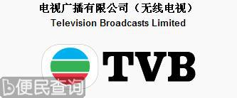 电视广播有限公司正式在香港启播