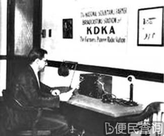 世界第一个无线电广播电台