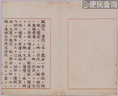 日本召开第一届帝国会议，并实施《大日本帝国宪法》
