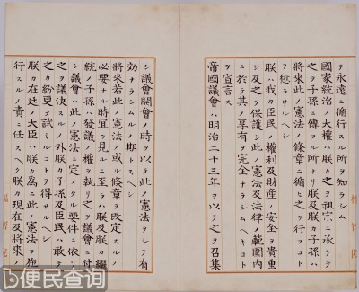 日本召开第一届帝国会议，并实施《大日本帝国宪法》