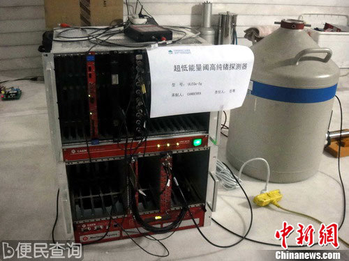 中国首个极深地下实验室投入使用 将研究暗物质