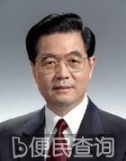 中华人民共和国国家主席胡锦涛出生