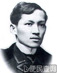 菲律宾民族英雄黎萨尔逝世